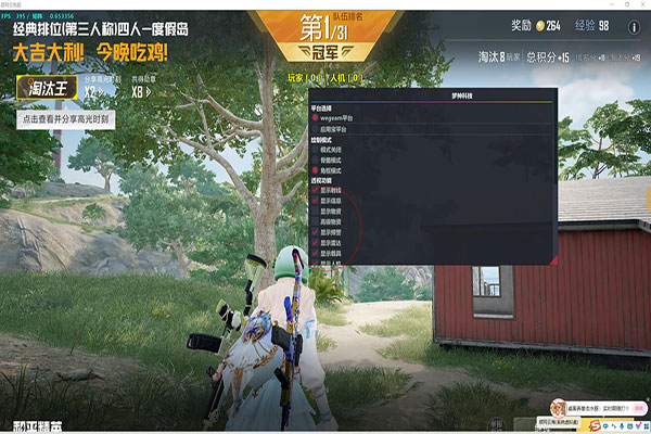 CF神奇透视眼软件效果